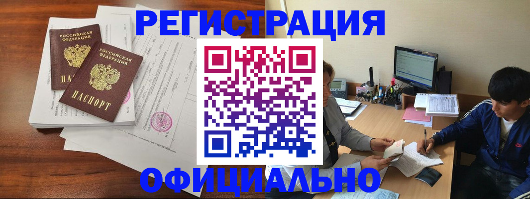 временная регистрация надежно в Ахтубинске