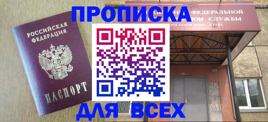 временная регистрация госуслуги в Ахтубинске