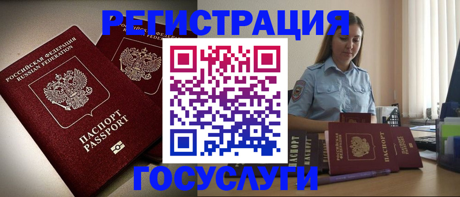 где прописаться в Ахтубинске