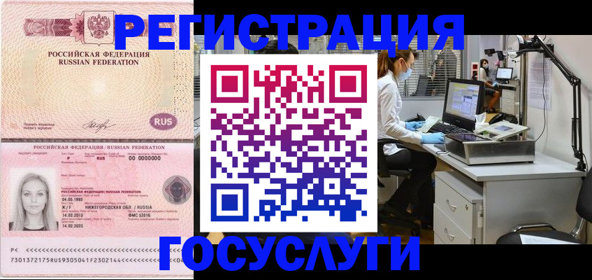 прописка штамп в Ахтубинске