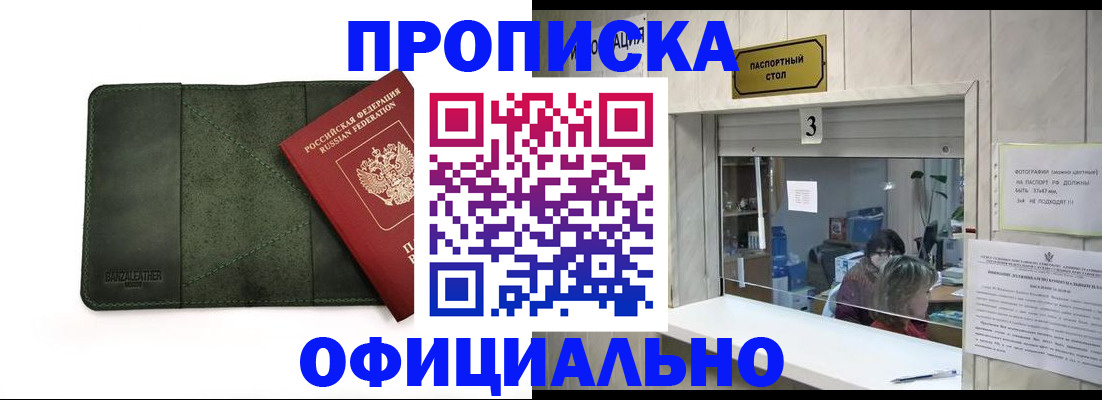 временная регистрация 2025 в Ахтубинске
