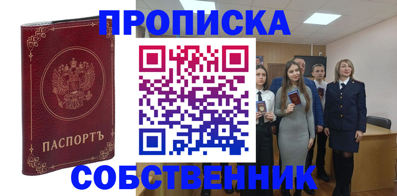 временная регистрация адрес в Ахтубинске