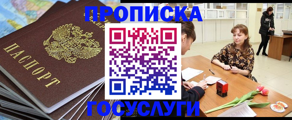 прописка гарантия в Ахтубинске