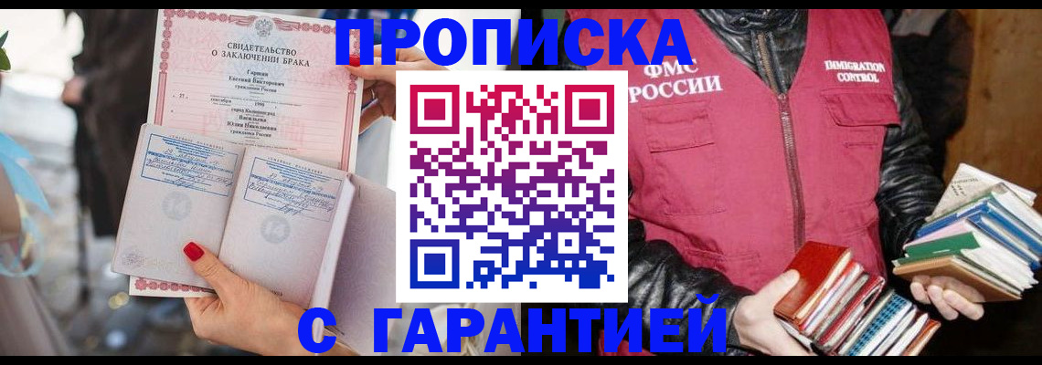 временная регистрация поиск в Ахтубинске