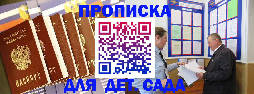 прописка регистрация в Ахтубинске