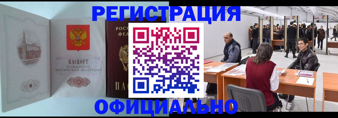 прописка для школы в Ахтубинске